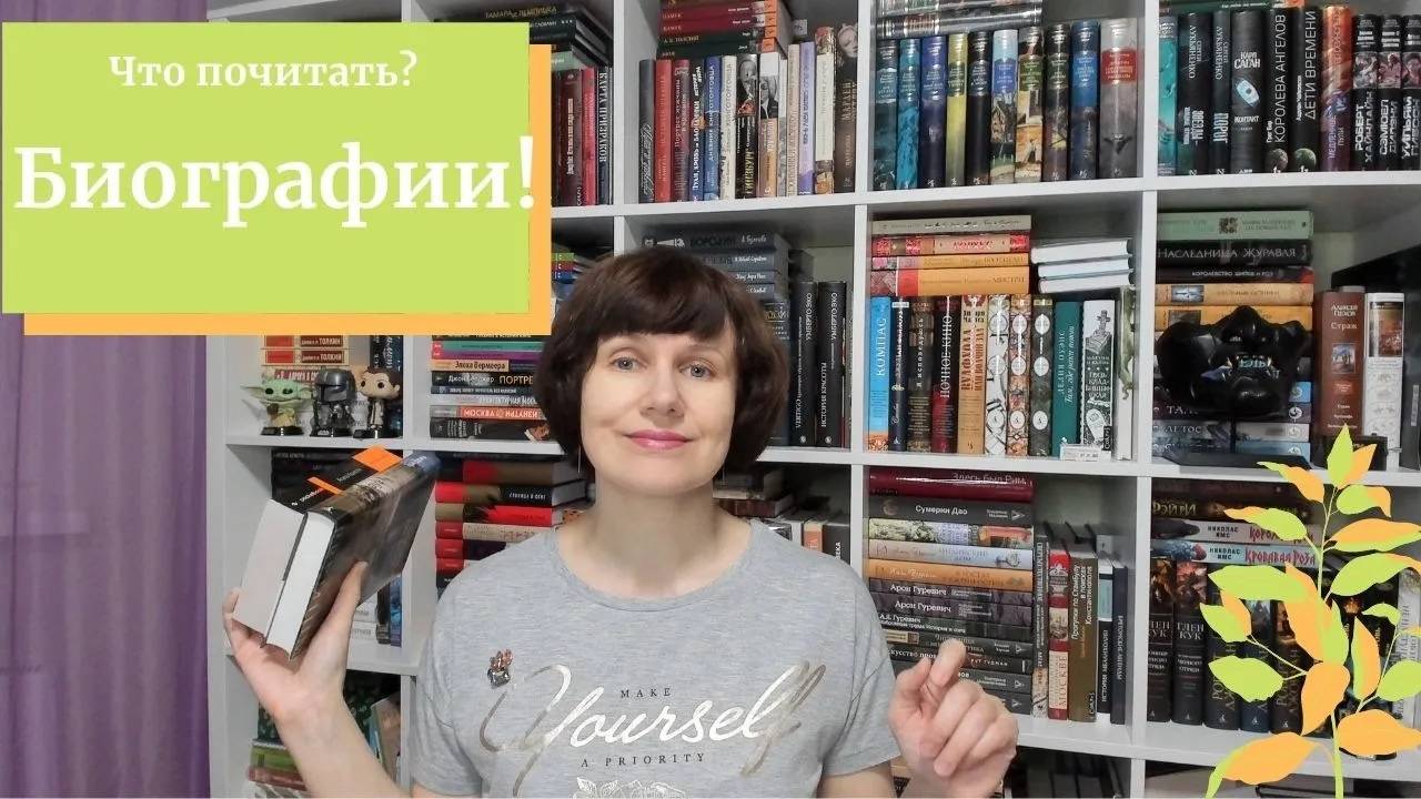 Биографии, которые понравились🌞 смотреть онлайн