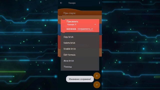 Как сделать плавное движение камеры за персонажем. Pocket code смотреть онлайн