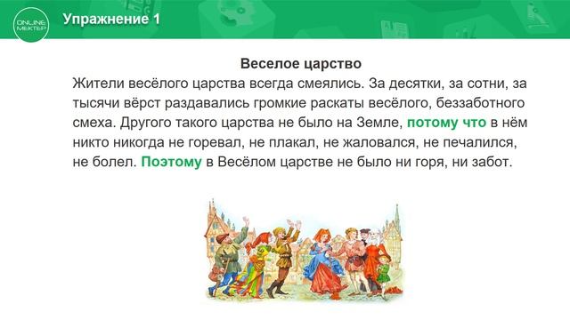 4 класс. Русский язык. Текст. Художественные и нехудожественные тексты. смотреть онлайн