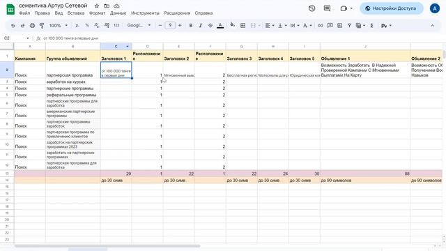 Артур Сетевой Академия Лайм. Работа над семантикой смотреть онлайн