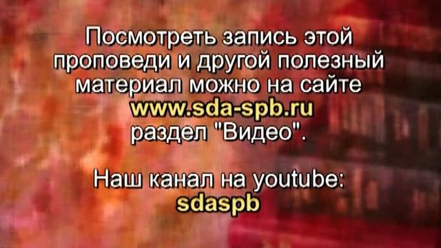 Вельгоша И. И. - Врата ада не одолеют Церковь.