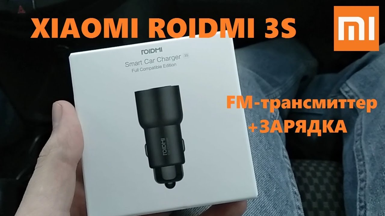 XIAOMI ROIDMI 3S smart car charger ► FM-ТРАНСМИТТЕР с ЗАРЯДКОЙ. ОБЗОР и ТЕСТ. смотреть онлайн