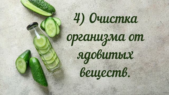 Разгрузочный день для похудения на огурцах минус 3.5 кг смотреть онлайн
