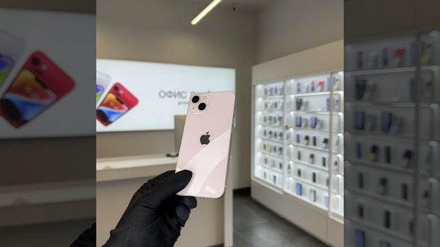 Apple 13 pink смотреть онлайн