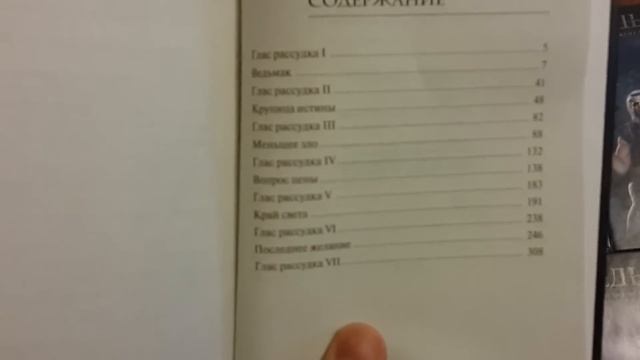 Коллекция серии книг Ведьмак Анджея Сапковского смотреть онлайн