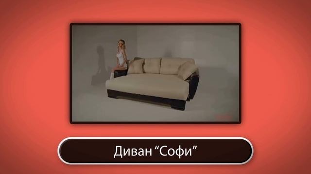 Как выбрать диван! смотреть онлайн