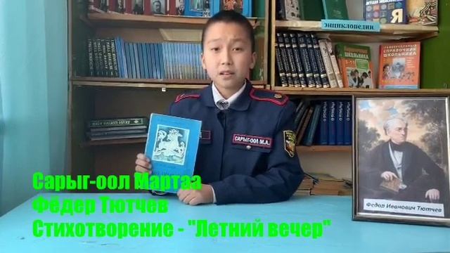 Сарыг оол Мартаа смотреть онлайн