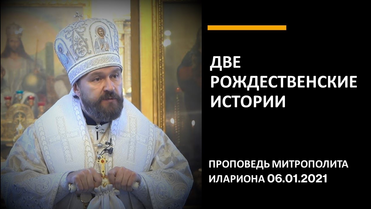 Две рождественские истории смотреть онлайн