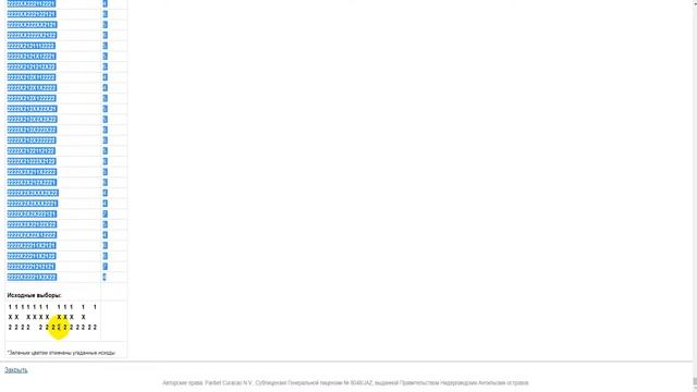 Разбор тотализатора Марафонбет 1835