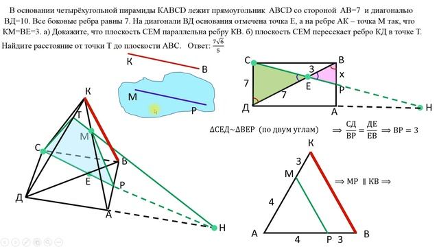 ЕГЭ: задача 14. Теорема Менелая. смотреть онлайн