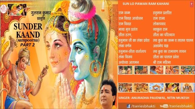 Sun Lo Pawan Ram Kahani By Nitin Mukesh, Anuradha Paudwal I Sampoorna Sunder Kand I Juke Box