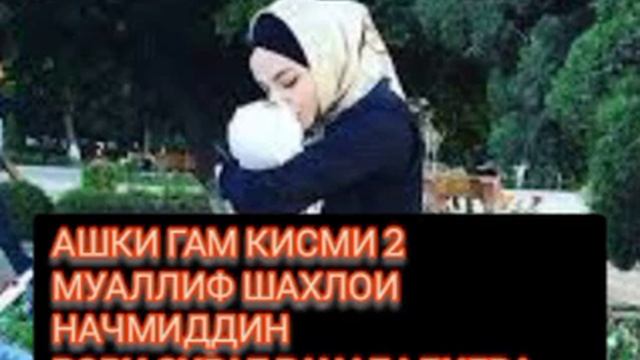 Лайло ва писарони беакли у.Ашки гам кисми 2 ? Шахлои Начмиддин ? смотреть онлайн