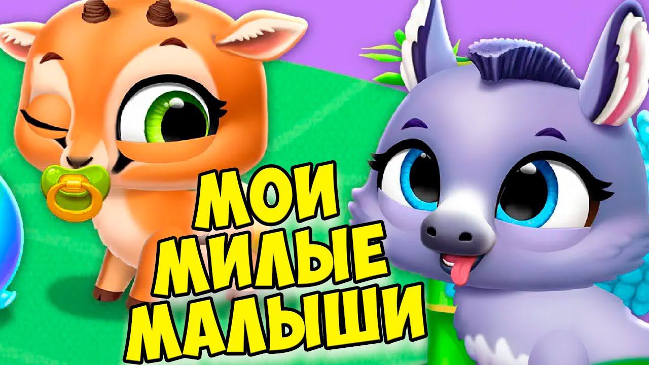 НОВЫЙ ПИТОМЕЦНовый малыш Котики в игре FLOOF