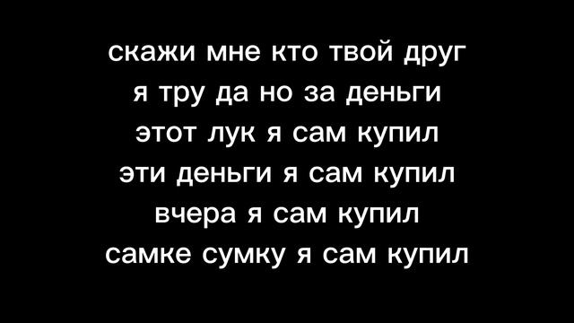 удали меня караоке автор:#бискас смотреть онлайн