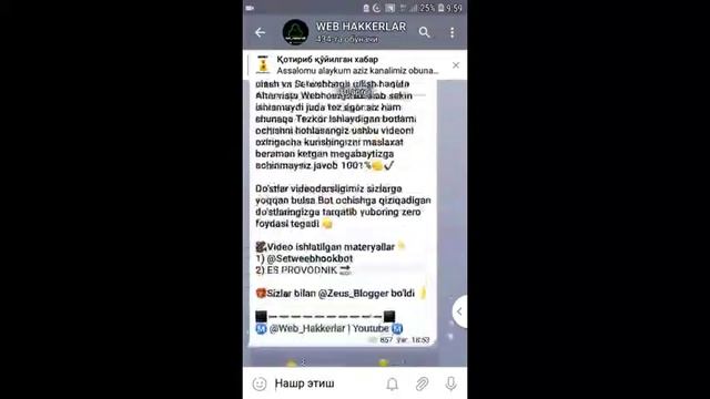 Telegramda Prosmotr kupaytirish // Накрутка Просмотр Телеграм // Bepul Prosmotr ko‘paytirish // смотреть онлайн