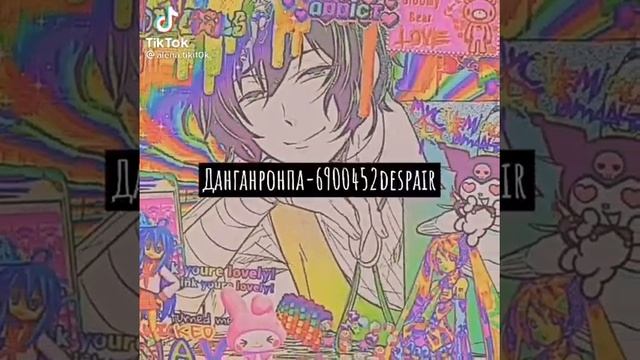 Коды чтобы попасть в 2D мир/Видео из тик тока смотреть онлайн