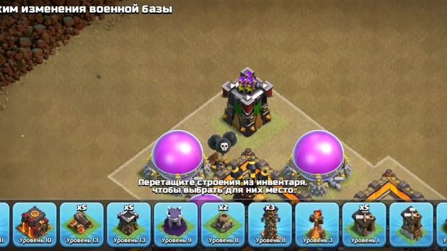 база для кв на 10 тх | war base 10 town hall смотреть онлайн