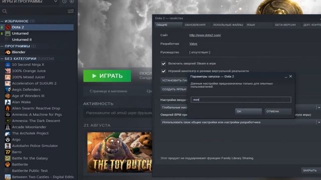 Как убрать заставку, cinematic в Dota 2 | Решение смотреть онлайн