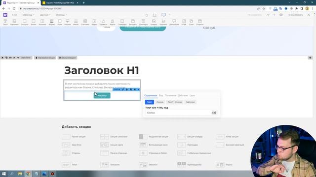 Как создать одностраничный сайт для продажи товаров и услуг - Создание сайта с нуля