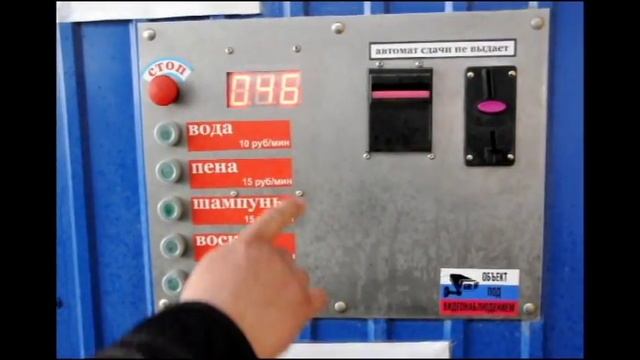 Инструкция использования мойки самообслуживания смотреть онлайн