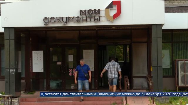 Права и паспорт можно не менять до конца 2020 смотреть онлайн