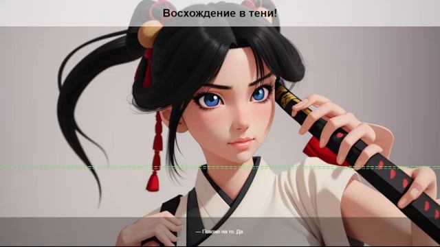 Восхождение в тени, Том 2, глава 0. Пролог смотреть онлайн
