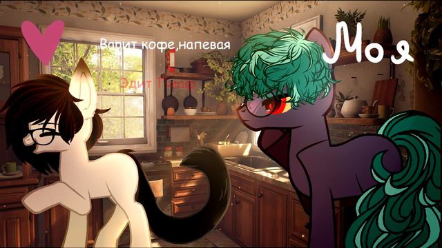 |PMV| собачий lie - моя любовь смотреть онлайн