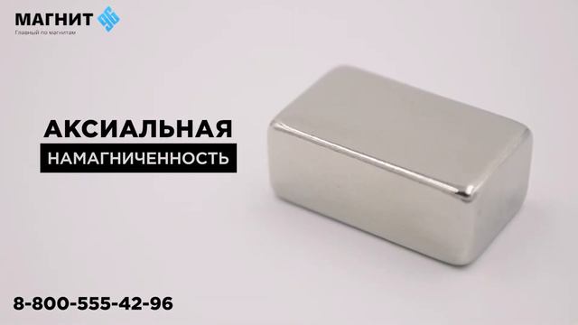 Неодимовый магнит блок 25х15х10 мм - Магнит96 смотреть онлайн