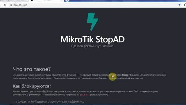 Block annoying ads using mikrotik router смотреть онлайн