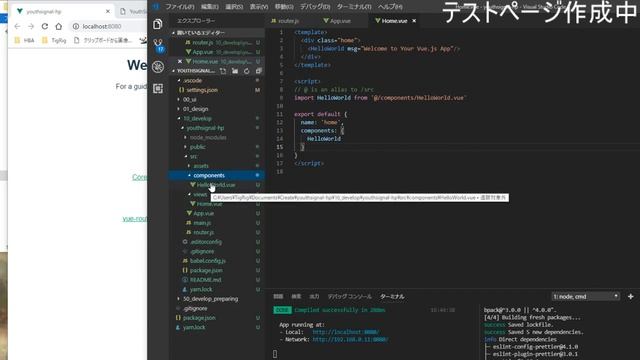 YouthSignal HP 制作 ～ Vue.js の環境構築とテストページ作成 смотреть онлайн