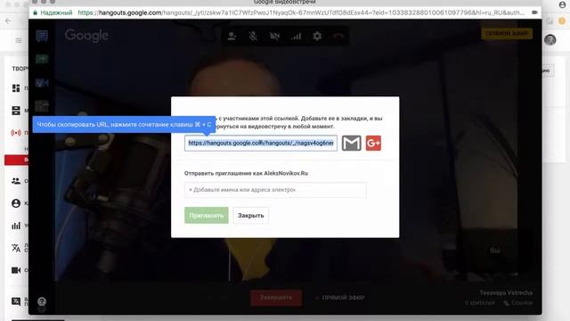 Прямые трансляции. Настройки трансляций Google Hangouts или Live с YouTube. (Александр Новиков) смотреть онлайн