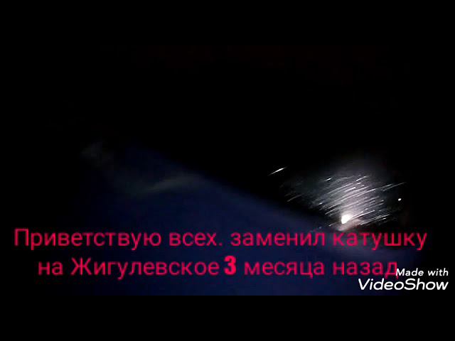 Ока 11116.жигулевская катушка спустя 3 месяца. смотреть онлайн