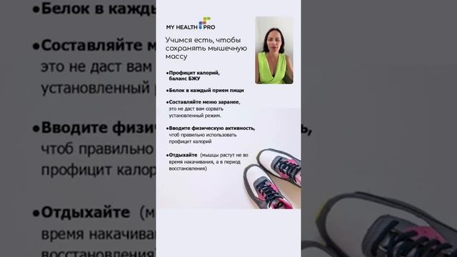 Как правильно питаться? | Разбираем рацион | Мифы о правильном питании | Нутрициолог Наталья Шульга смотреть онлайн