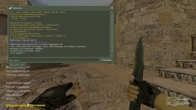 Плавня картинка CS 1.6 смотреть онлайн
