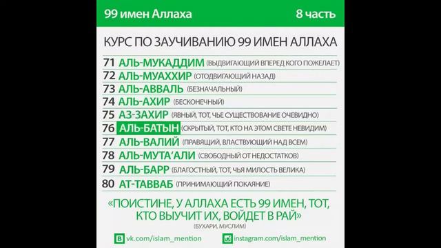 99 имени Аллаха смотреть онлайн