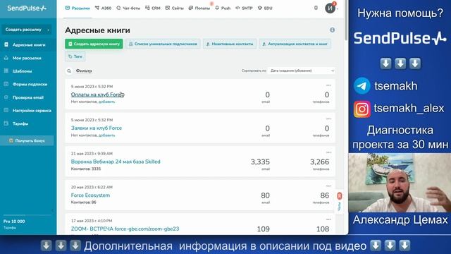 SendPulse: Как открыть курс после оплаты на Тильде Как дать доступ к курсу на СендПульс после оплат смотреть онлайн