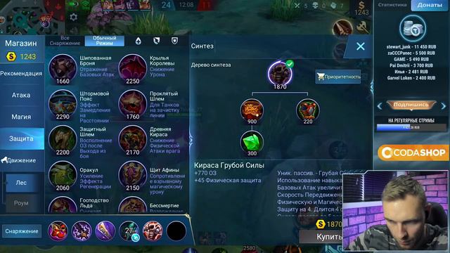 РАНДОМНЫЕ СТРЕЛКИ В СТУДИЮ - Mobile Legends смотреть онлайн