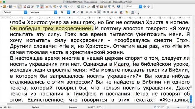 57."Святилище" Гл. 26(3) "Смиряйте сердца ваши" Ж. Секвейра. смотреть онлайн