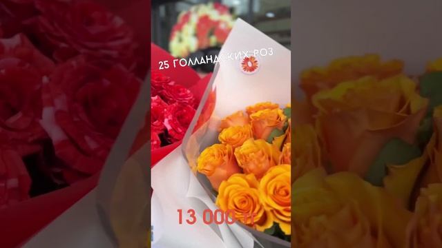 Букет из 25 голландских роз в Алматы. Акция от цветочного магазина Оранж. смотреть онлайн