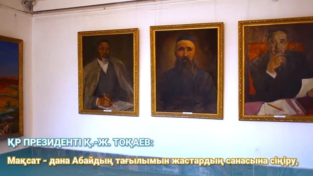 Музей Абая 1 смотреть онлайн