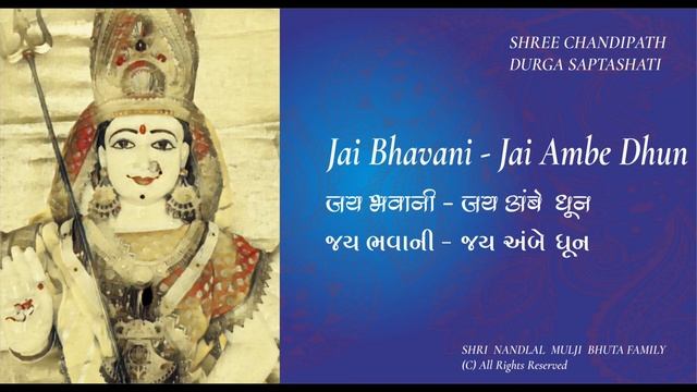 34. Jai Bhavani ~ Jai Ambe Dhun | Shree Chandipath Navratri April 2021 Aarti Bhajan Kirtan