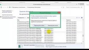 Как удалить обновления Windows