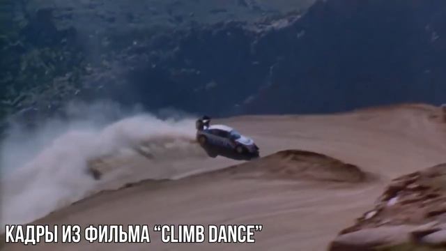 ПАЙКС-ПИК - САМАЯ ОПАСНАЯ И ЗРЕЛИЩНАЯ ГОНКА "В ОБЛАКА" смотреть онлайн