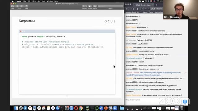 Анализ текстовых данных тематическое моделирование комментариев Вконтакте смотреть онлайн