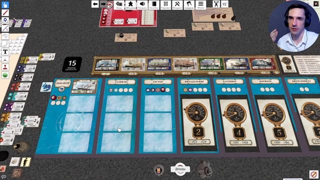 Правила настольной игры 1870: Трансатлантические перевозки. Tabletop Simulator.