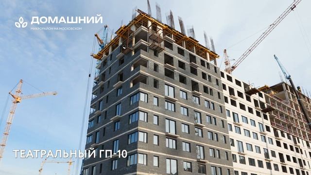 Домашний, ноябрь 2023 смотреть онлайн
