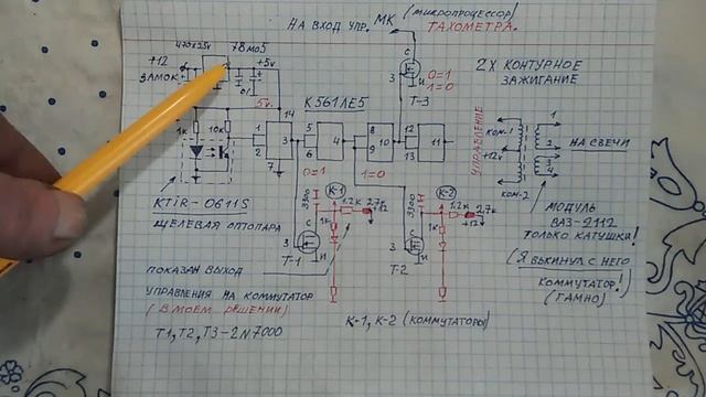 Новинка подключение электронных тахометров 2х. контурном зажигании смотреть онлайн