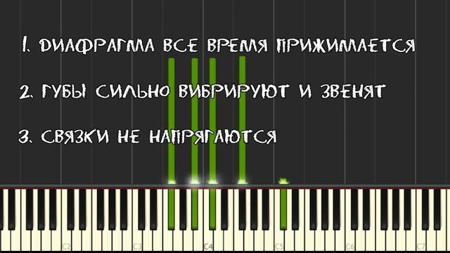 Распевка для голоса / Научиться петь высокие ноты смотреть онлайн