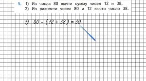 Страница 51 Задание 5 – Математика 2 класс (Моро) Часть 2