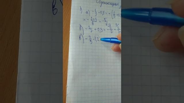 6 КЛАСС | МАТЕМАТИКА | Обучающая работа по теме все действия с рациональными числами (задание №1) смотреть онлайн